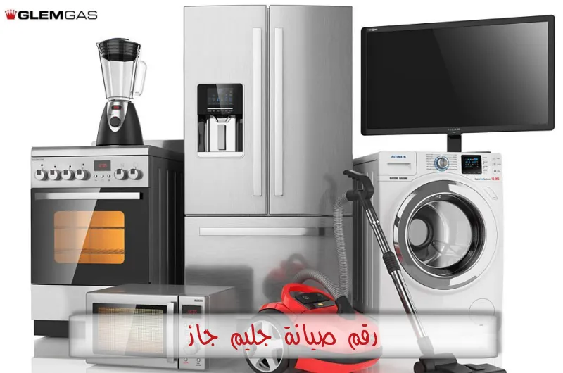 إصلاح جميع أجهزة جليم جاز 