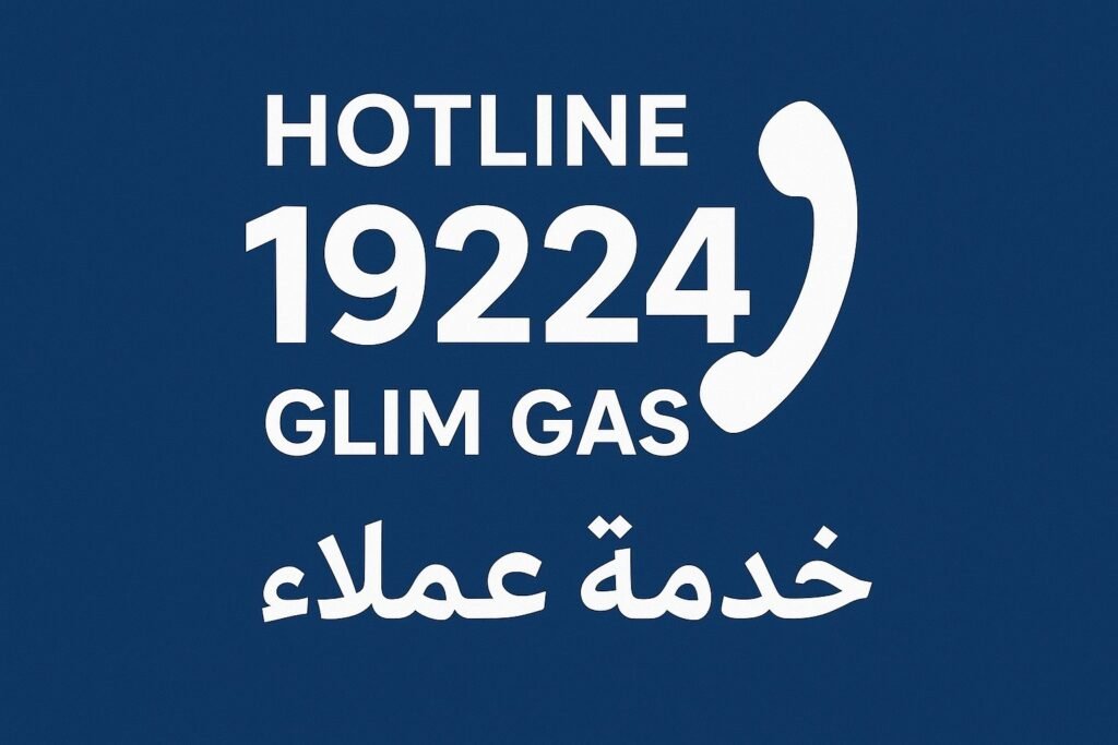 تصليح اجهزة جليم جاز