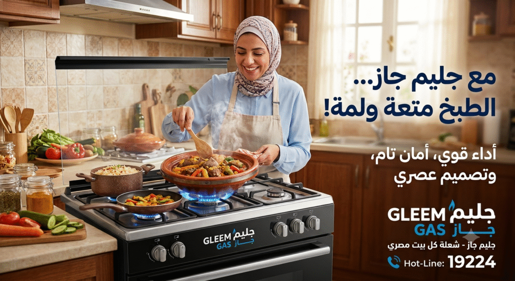سبب ضعف شعلة بوتاجاز جليم جاز